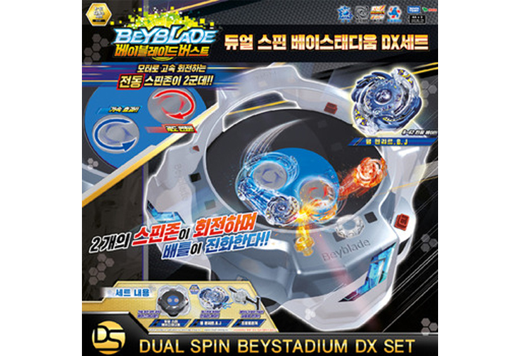 takara tomy beyblade burst set