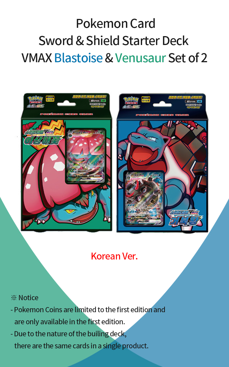 Pokemon Sword Shield Starter Set Vmax Blastoise Venusaur Korean Version Ebay